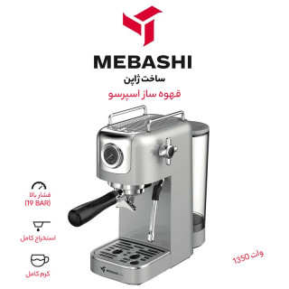 اسپرسوساز مباشی مدل ME-ECM2109SS